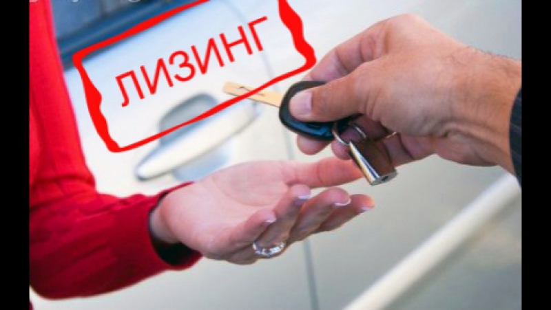Лизинг грузовика лохотрон