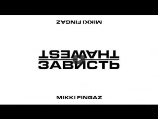 Mikki fingaz лаовай laowai 老外 (2017) [elhallazgomusic]