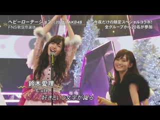 Akb48g, zakamichig, morning musume, c ute, momoiro clover, shiritsu ebisu chugaku heavy rotation (161214 fns kayousai)