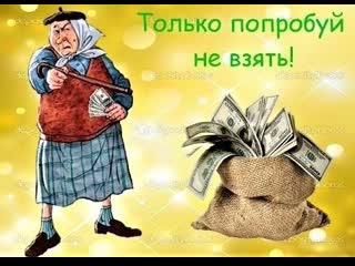 Желаю вам мешочек под елочку❄🌲❄😉►попробуй только не взять ◄ ╬₪🤣😉🌲❄🌲👍🏻