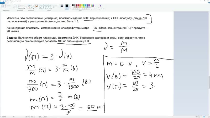 Gi3 как решать задачи на клонирование расчет смеси для лигирования