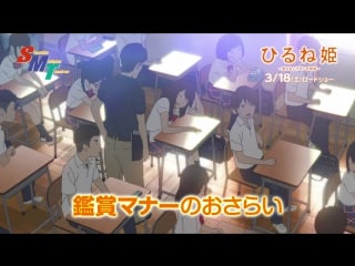 Hirune hime shiranai watashi no monogatari