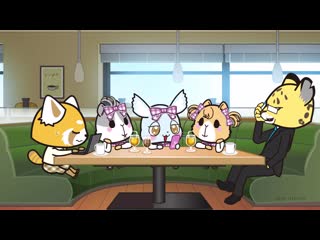03 агрессивная рэцуко 3 | aggretsuko 3 (ona) [j&n union]