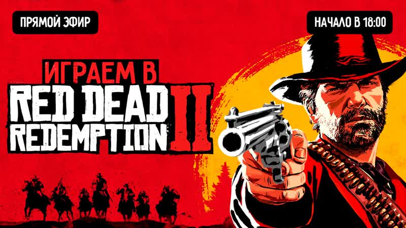 Redemption porn video – Играем в red молодые redemption 2