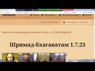 Мадхава мурари дас шб 1 7 23 11 марта 2021 г , кострома