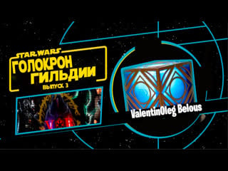 Мой мысли и реакции финальной серии мандалорца star wars новый канон