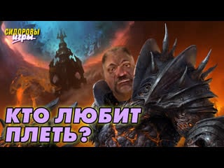 Дополнение world of warcraft, релиз deathloop, парад графония от radeon | сидоровы игры #35