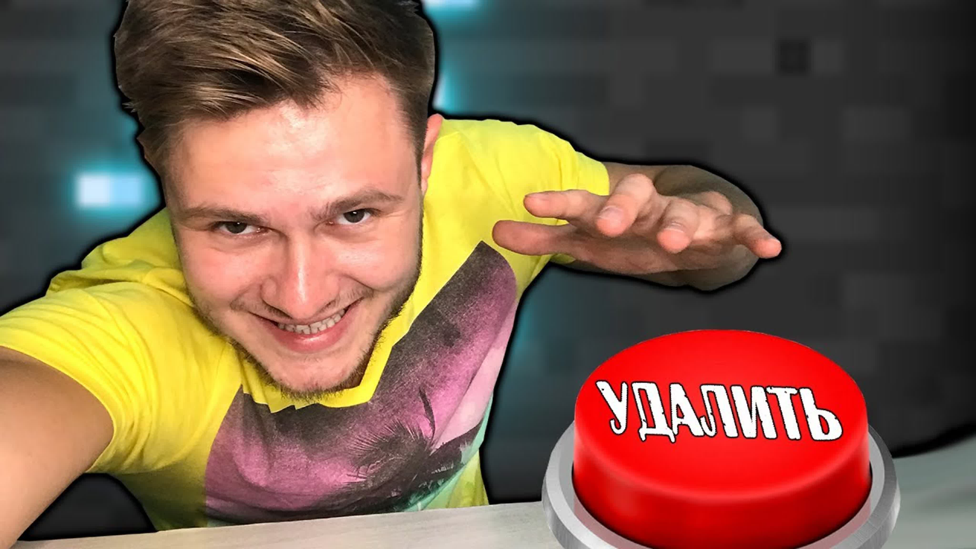 Удалил майнкрафт - ExPornToons