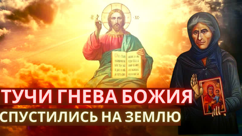Преподобная софия клисурская «покайтесь, ибо тучи гнева божия спустились на землю…»