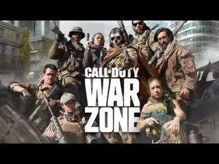 Выживет сильнейший call of duty warzone стрим