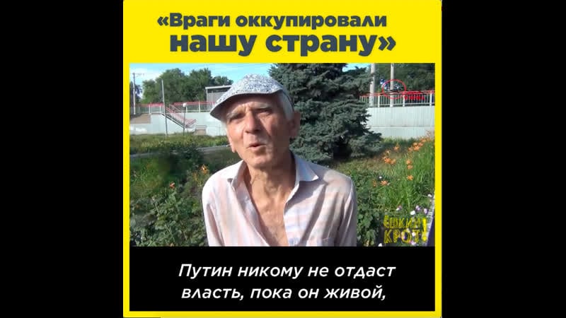 «враги оккупировали нашу страну»