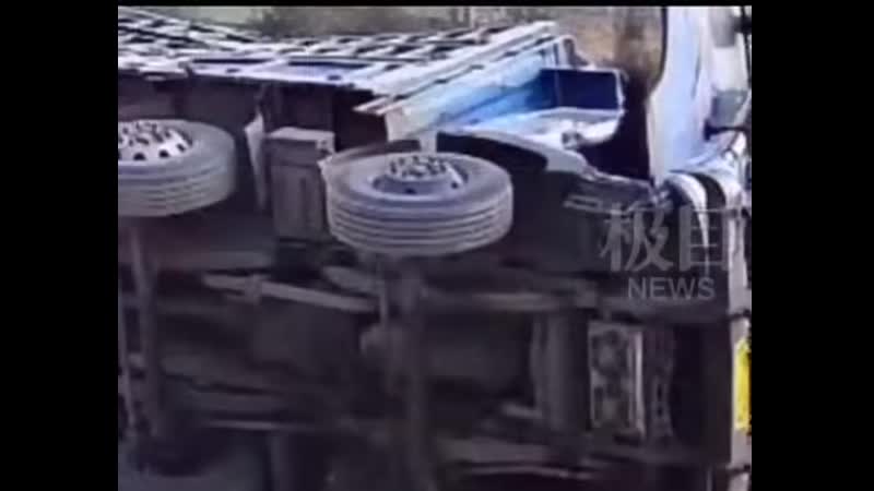 Перевернулся