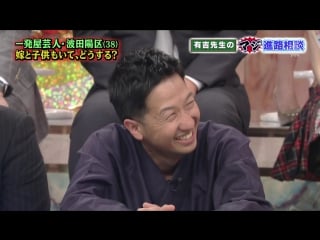 London hearts 3hsp part 2 ariyoshi career counseling #8 (有吉先生の タレント マジ進路相談 ～私たち、もう分かりません～ viii)