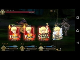 Gilgamesh [archer] (old animations) noblephantasm enuma elish+exattack vs chimera