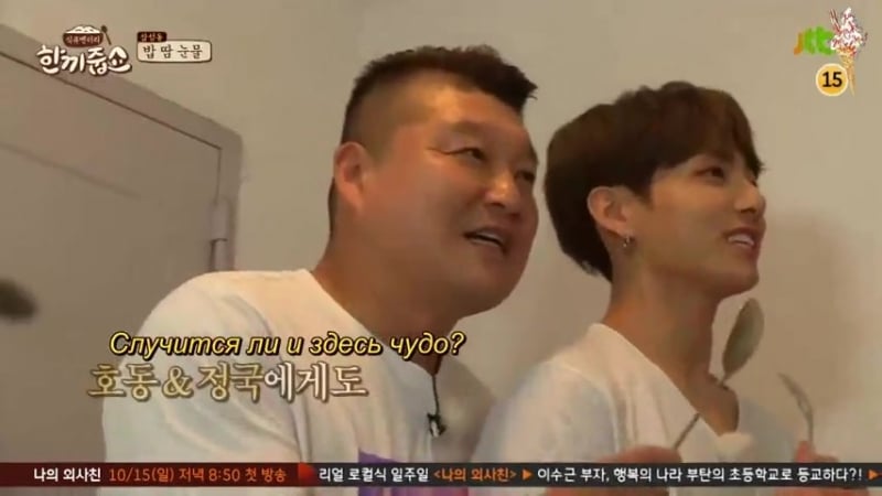 (50 эп ) давайте поедим вместе / let's eat dinner together (гости джин и чонгук (bts))