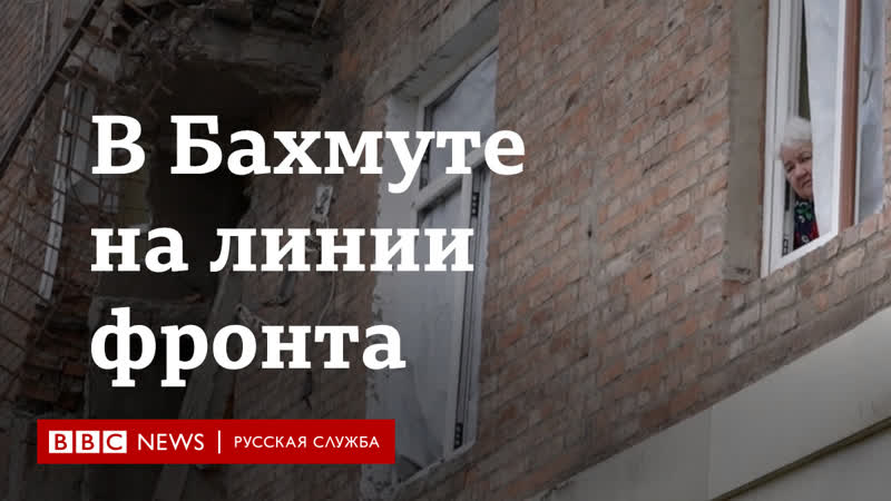 "это издевательство, 100%" жизнь в осажденном бахмуте