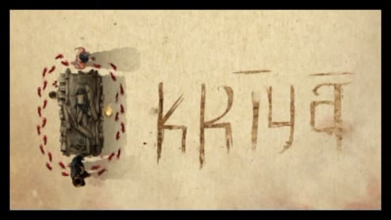 Крийя (2020) kriya