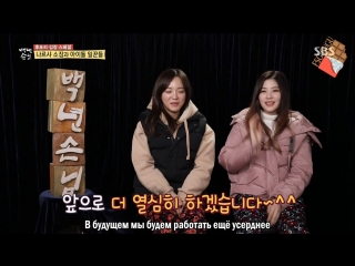 [rus sub] 171207 sbs jagiya gugudan segeong and hyeyeon cut