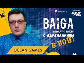 Промокоды каждые 100 лайков! играем комнаты! ocean games | adrenaline baiga 🏆