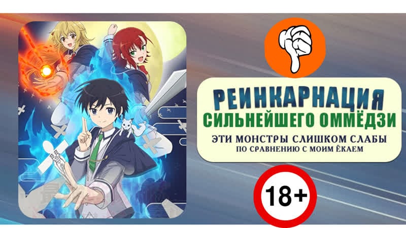 Saikyou onmyouji no isekai tenseiki