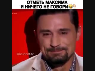 Максиму посвещается