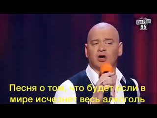 Если сделают сухой закон