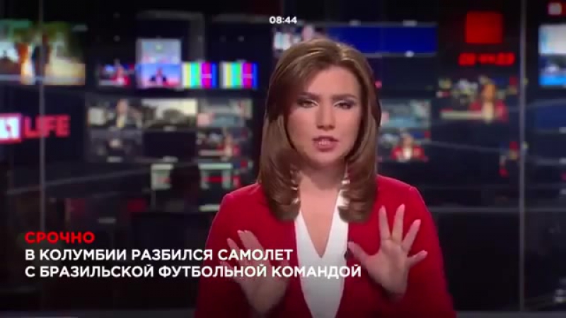 Самолет с бразильскими футболистами потерпел крушение в колумбии (29 11 2016)