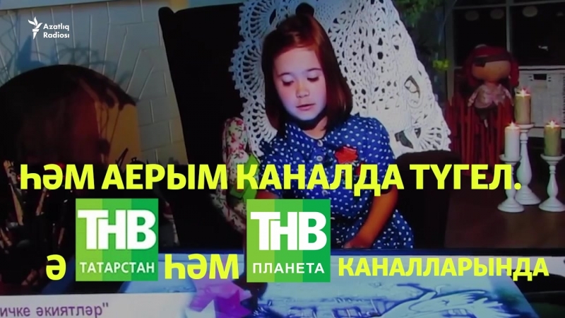 "шаян тв"