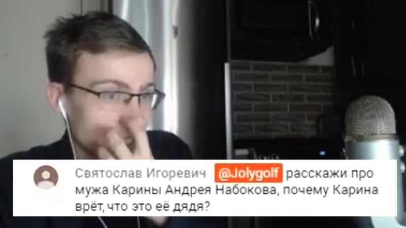 Шевцов про слив и мужа карины стримерши
