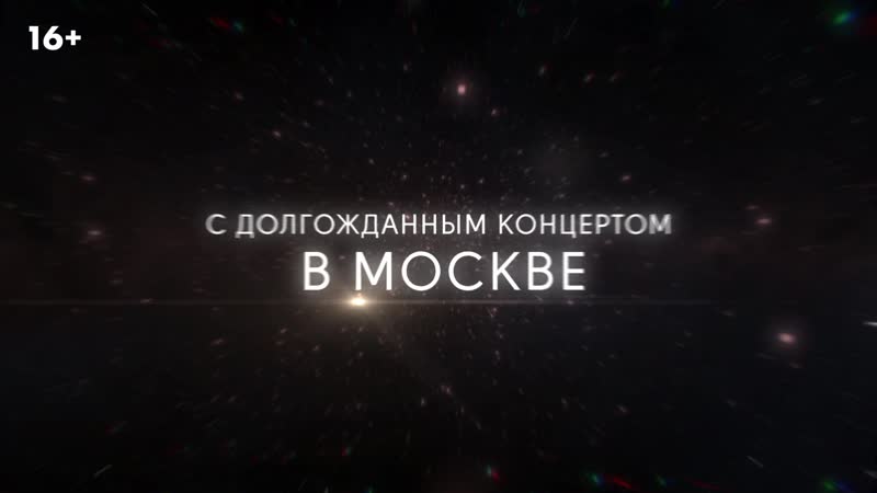Долгожданный концерт шведской группы vacuum в москве