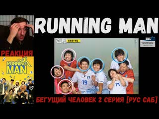 Реакция на running man | hara (kara), lee chun hee на стадионе кубка мира [1 часть] | бегущий человек 2 серия [рус саб]