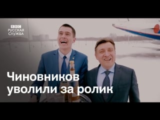 Оренбургских чиновников уволили из за видео