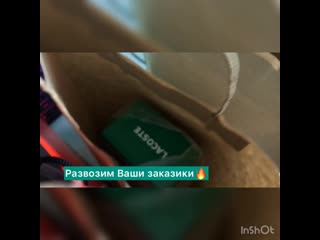 Отправляем заказы 26 08 2019