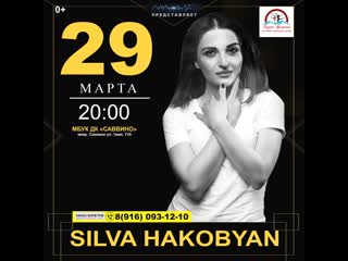 Silva hakobyan