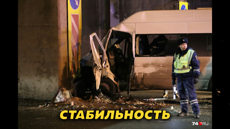 Челябинцы умирают, но терпят