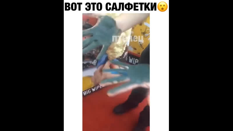 Чудо салфетки