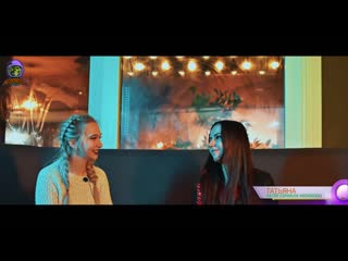 Nedorosli интервью с татьяной