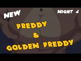 Freddy & golden freddy | boobscare | five nights in anime | night 4