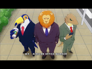 Africa no salaryman op