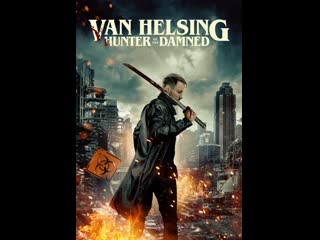 Гнев ван хельсинга (2022) wrath of van helsing