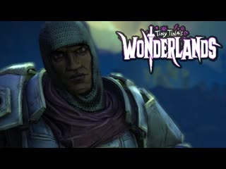 Белый рыцарь ◉ tiny tina's assault on dragon keep a wonderlands one shot adventure #2