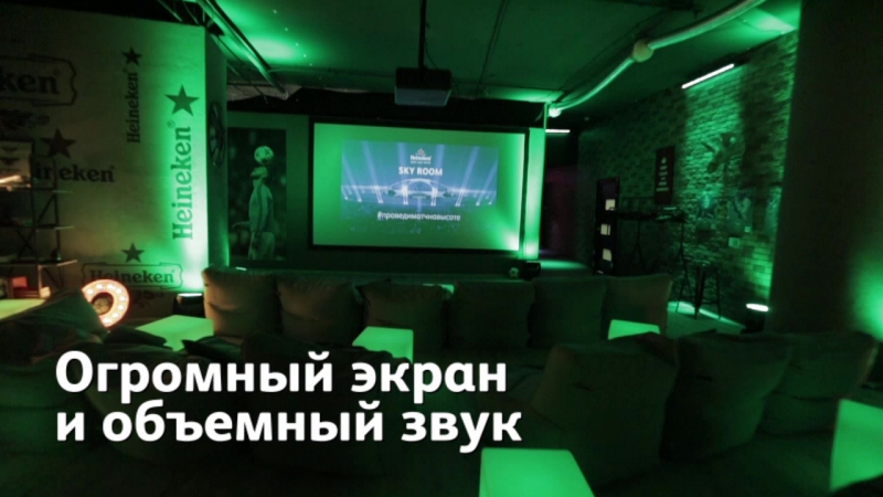 Skyroom лучшее место для просмотра uefa champions league