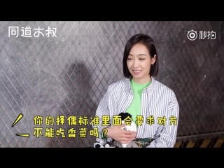 同道大叔 interview with victoria