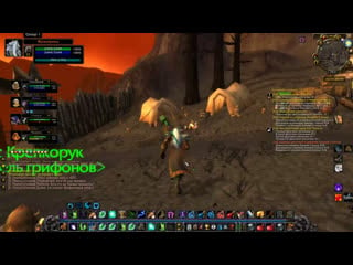 World of warcraft classic вечерний движ