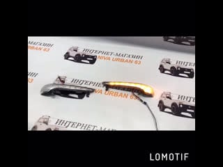 Повторители lexus на lada granta