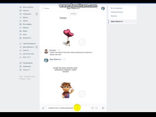 Дары верности чат бот