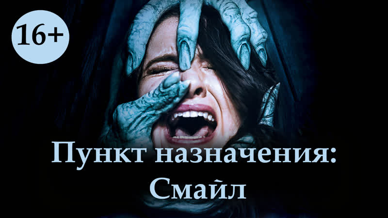 Punkt naznaчeniя smaйl