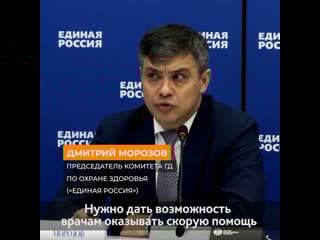 Экстренную медицинскую помощь в россии будут оказывать быстрее