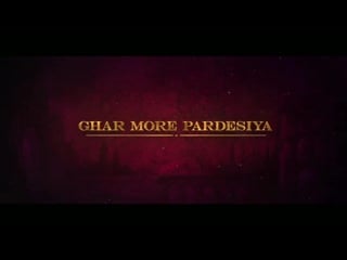 Gharmorepardesiya kalank