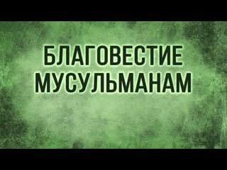 Tvs a206 rus 7 мусульманская община часть i